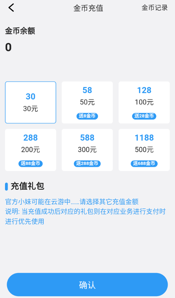 应用预览截图 5