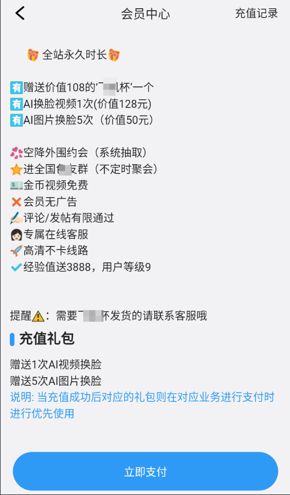 应用预览截图 6